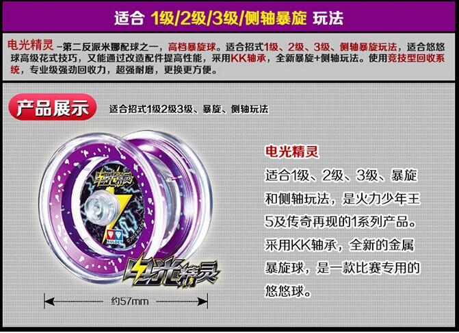 正版奥迪双钻悠悠球火力少年王5 电光精灵676205 儿童金属溜溜球