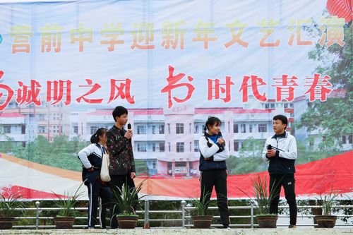 扬诚明之风,书时代青春,营前中学迎新年文艺汇演