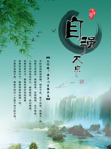 【psd】自强不息