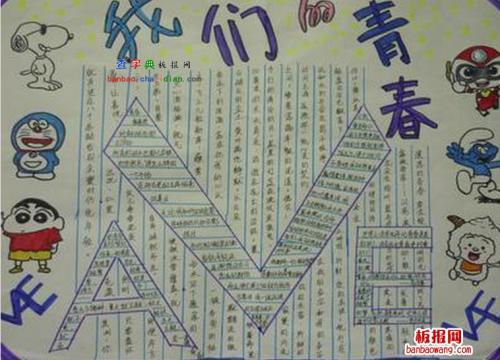 给闺蜜画一张手抄报 手抄报模板大全