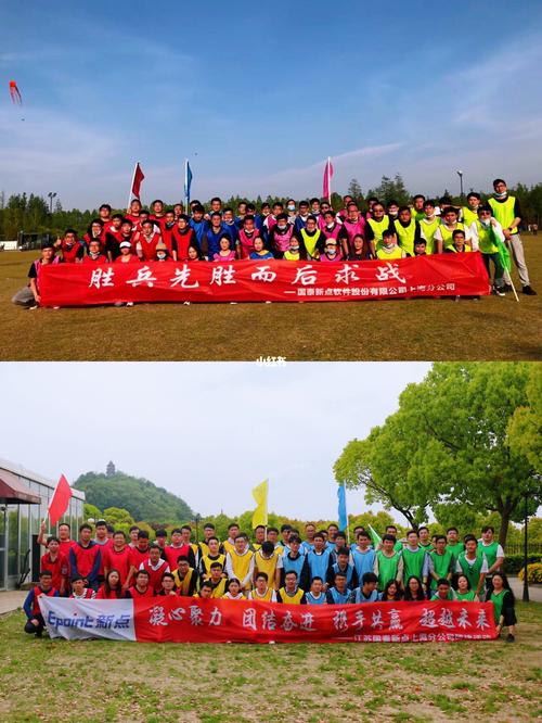 分享49个热门团建活动主题团建横幅标语