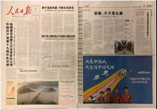 着眼未来,华帝以足球营销诠释民族情怀
