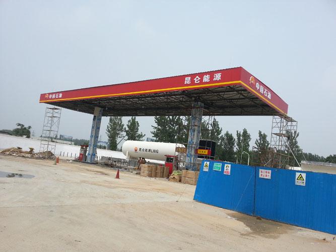 昆仑能源有限公司