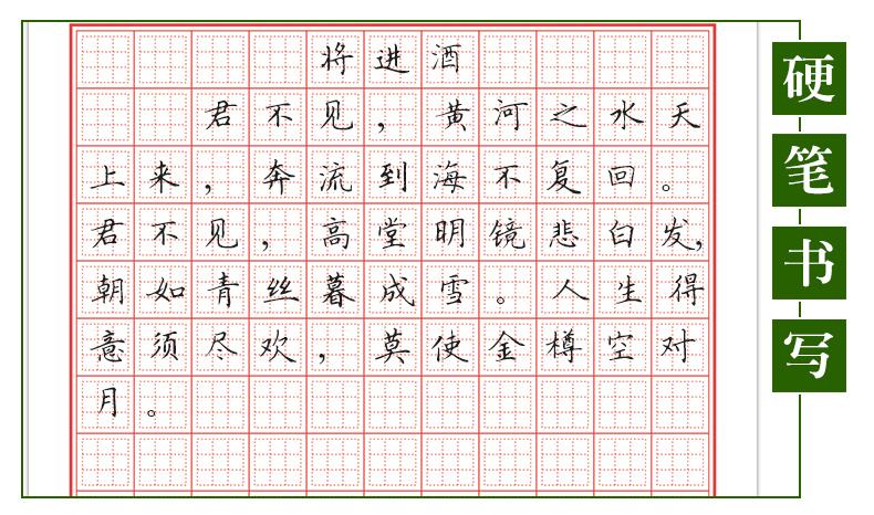 10本硬笔书法纸九宫格练字本初学者方格小学生成人钢笔练字作品纸