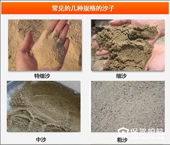 家装选材样样通 小编教你沙子选购攻略