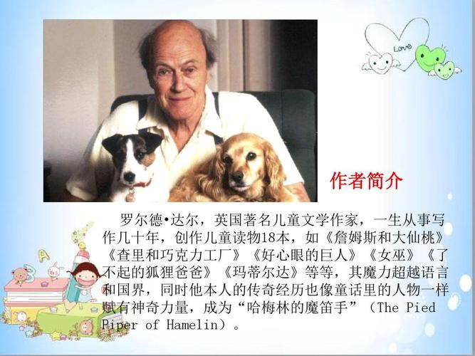 《了不起的狐狸爸爸》 班级读书会课件2018ppt