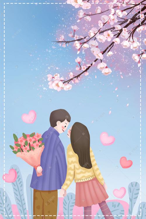 相爱唯美海报背景