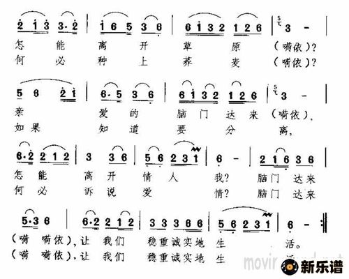 《脑门达来 蒙古族民歌》简谱