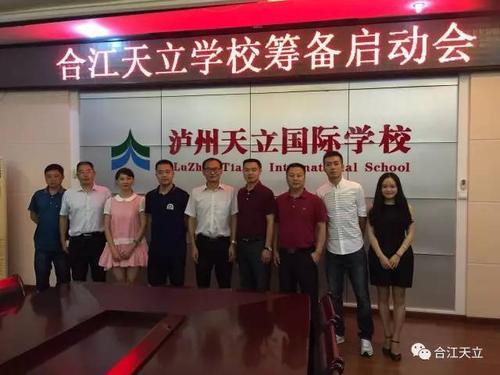 陈光明校长充满期望地谈到合江天立学校是政府投资,天立托管,全心全