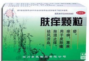 肤痒颗粒