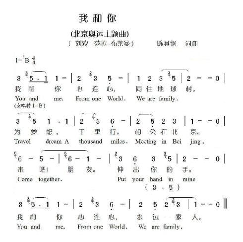 谁有[我和你]简谱急!