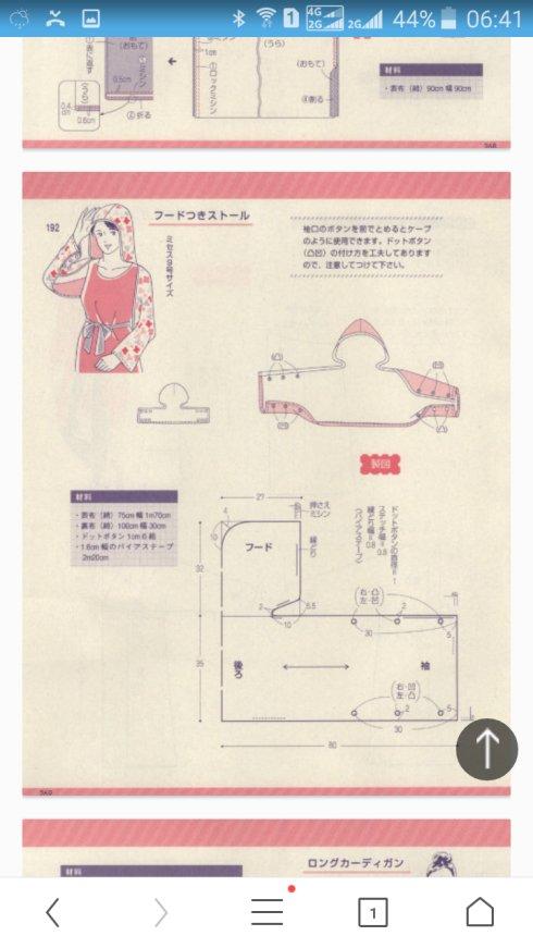 [转载]diy防晒衣,防晒袖套裁剪图