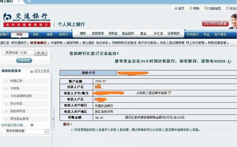网银转账截图,请问这图能做假吗?