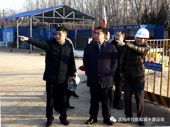 2019年1月6日,滨州市住房和城乡建设局党委书记,局长刘卫忠带领局
