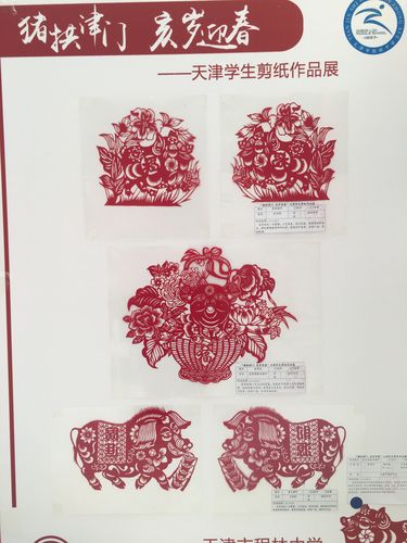 天津学生剪纸作品欣赏之上善