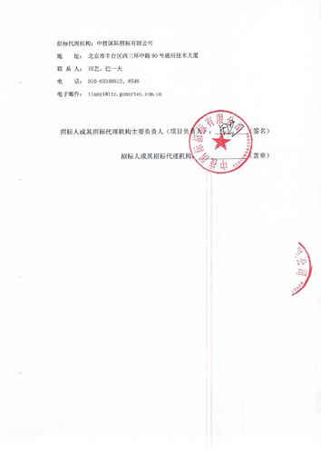 北京外企人力资源服务有限公司快递服务项目中标结果公示