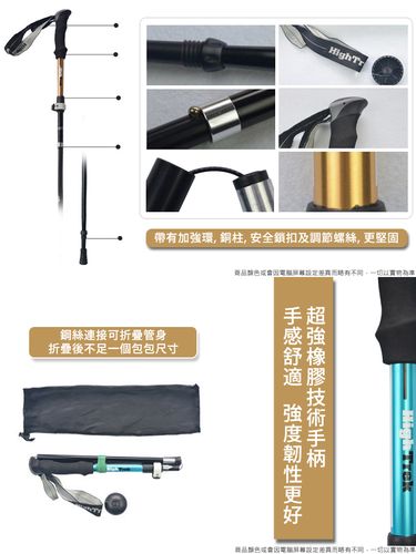 多功能可伸缩/可折叠登山杖