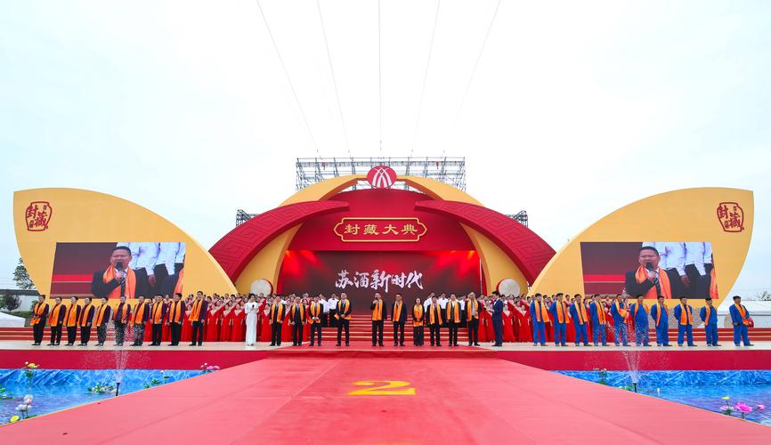 4月20日,苏酒集团2021封藏大典以"湿地珍宝 名酒双沟"为主题,"双名酒