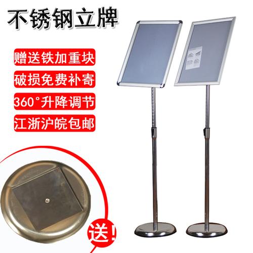 不锈钢立牌展示牌 立式广告牌支架 a4指示牌告示牌展示架水牌展架