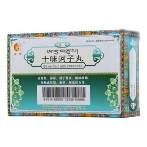 十味诃子丸(神猴)(十味诃子丸)_价格_说明书_功效_副作用_康太太网上