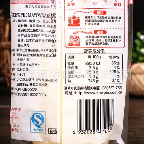 150克*24瓶 毛重:170克*24瓶 整箱规格:150克*24瓶 香甜沙拉酱配料表