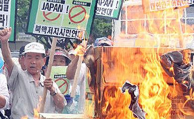 韩国人集会焚烧日本国旗