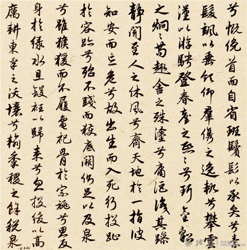 临赵孟頫《秋兴赋》,还像么? - 砖头版-中国书法学习