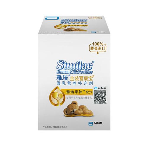 雅培母乳强化剂45g,特别针对早产儿及轻体重婴儿