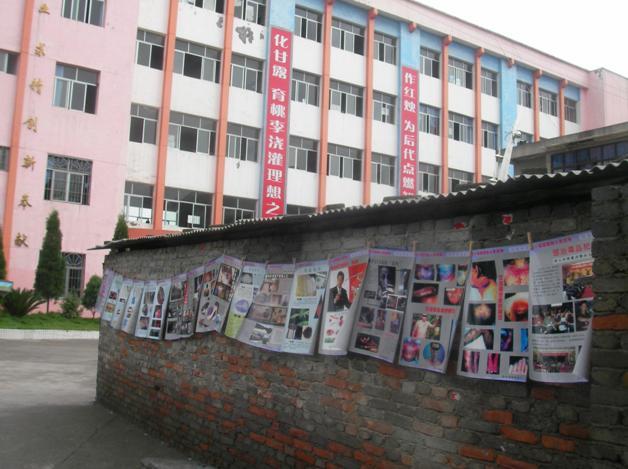 三穗二中举行6.26禁毒宣传活动