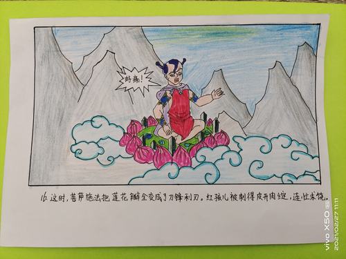《西游记》连环画