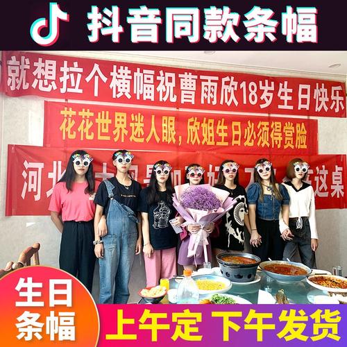 生日横幅拉条搞怪竖幅制作搞笑运动会标语文字门幅