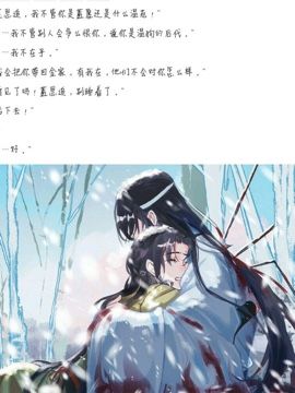 [魔道祖师]蓝愿亦是温苑