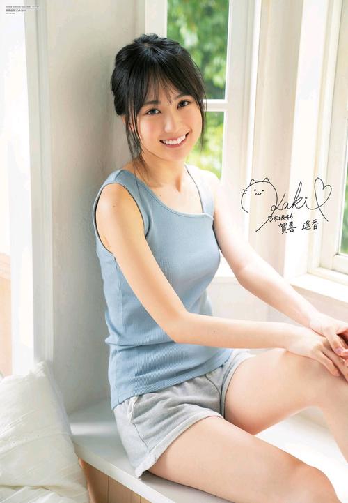 贺喜遥香乃木坂46最新グラビア画像
