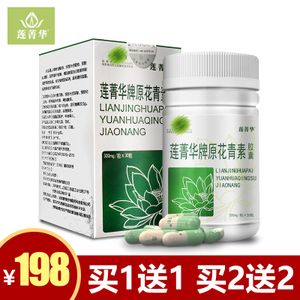 清基胶囊