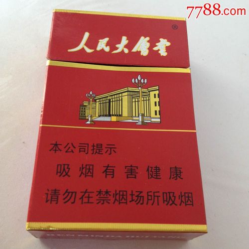 人民大会堂,16版