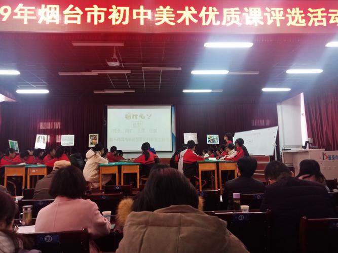 我们栖霞的刘翠翠老师的《美术的表现形式》一课深深吸引了所有听课