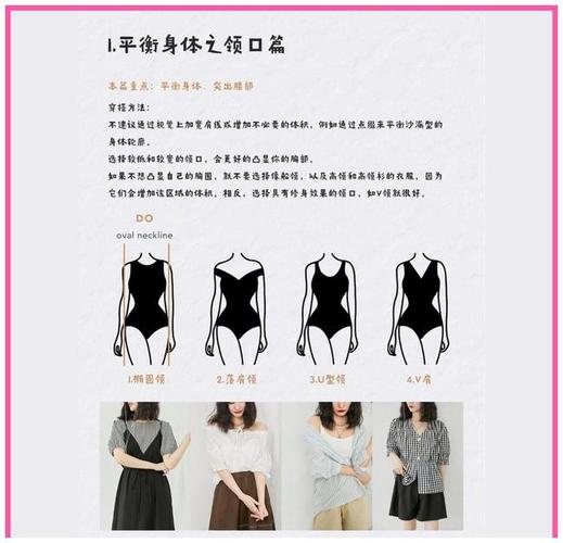沙漏型身材穿搭法则学会这些穿衣技巧人生就像开挂了一样