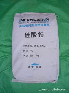 硅酸锆 600目(目) 一级品