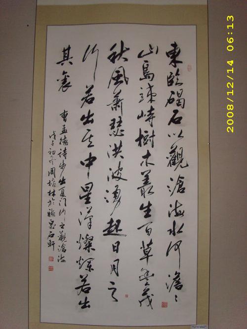 [转载]周榕林书法展(一)