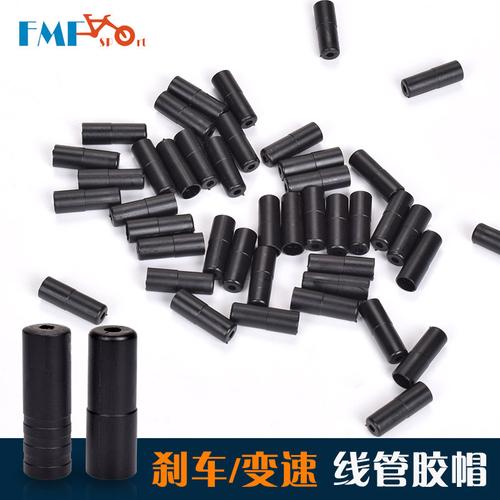 管冒自行车刹车变速管帽山地车芯线公路车