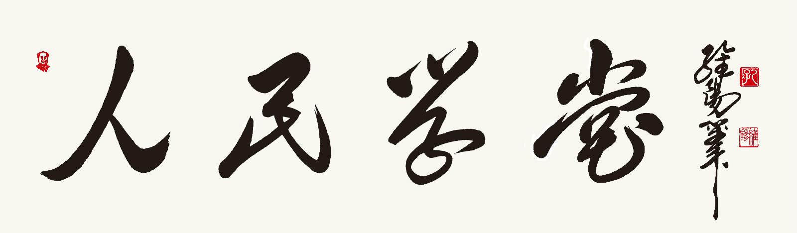 孔维阳