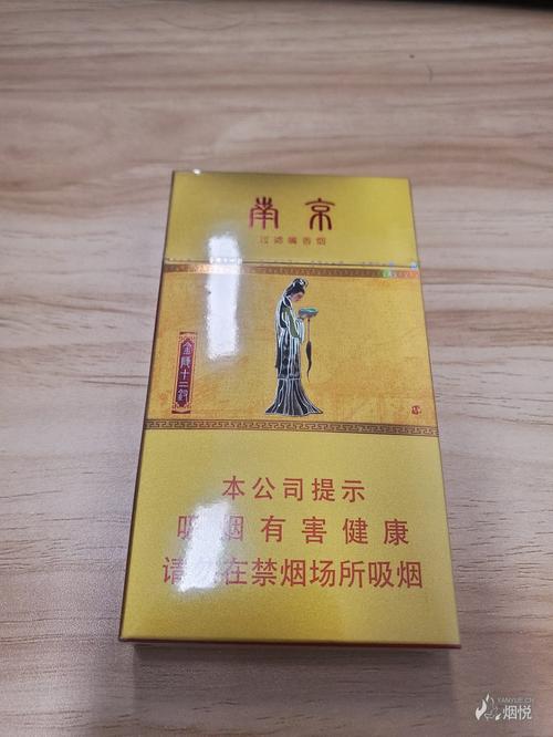 非卖品本公司提示版南京金陵十二钗烤烟妙玉奉茶烟盒