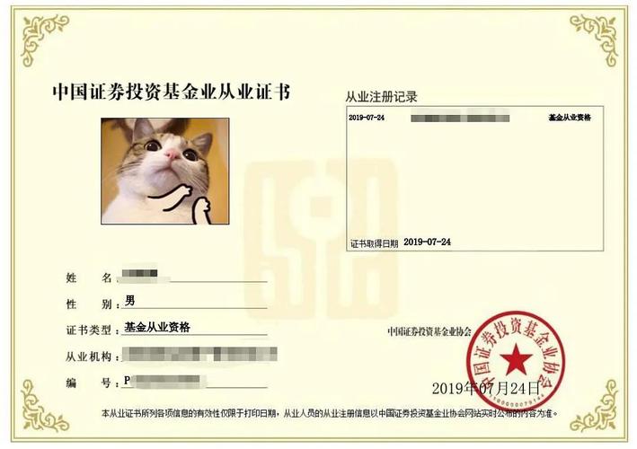 北京点趣乐考网2021年基金从业考试资格证书如何注册