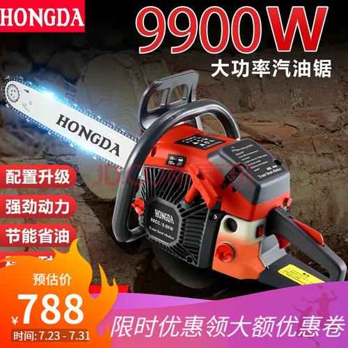 hongda油锯日本大功率汽油伐木锯户外林业森林油锯家用工具破冰锯专业
