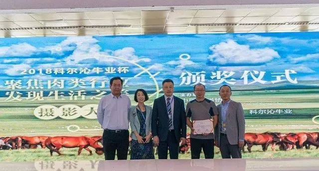 无肉不欢!2018 科尔沁牛业杯摄影大赛圆满落幕