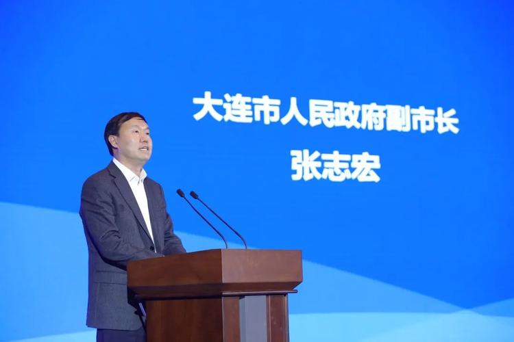 大连市人民政府副市长张志宏讲话