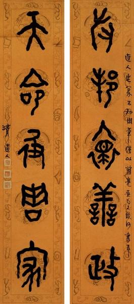 lot 0632 李瑞清 篆书五言联 立轴 水墨纸本