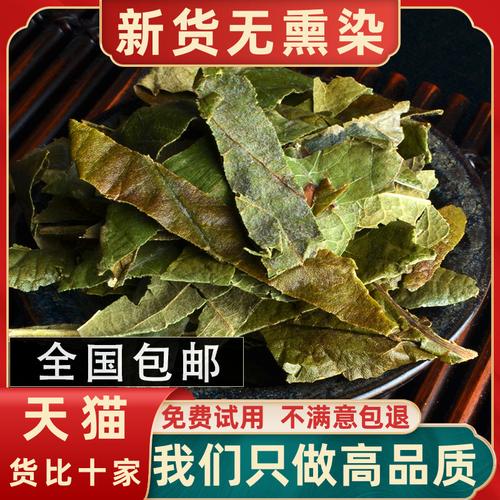 寻百草蜜枇杷叶中药材批把叶制枇杷叶蜜炙枇杷叶500克包邮