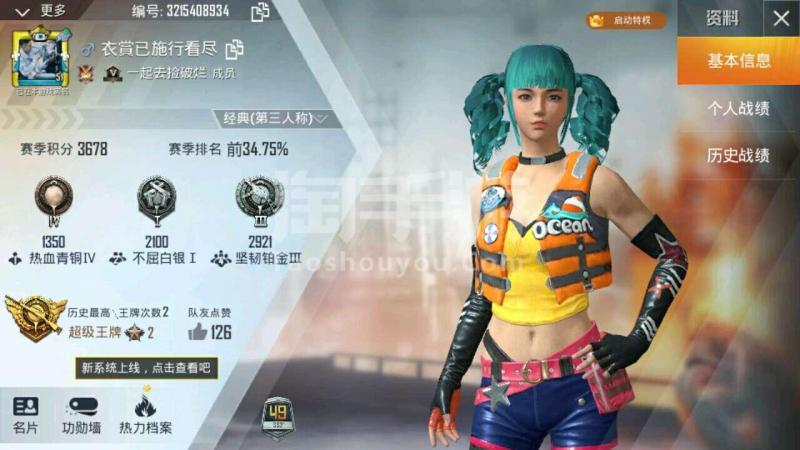 和平精英【安卓微信】深海小丑鱼波罗午夜海豚剪红套装