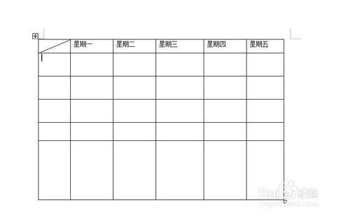 简单用word制作表格